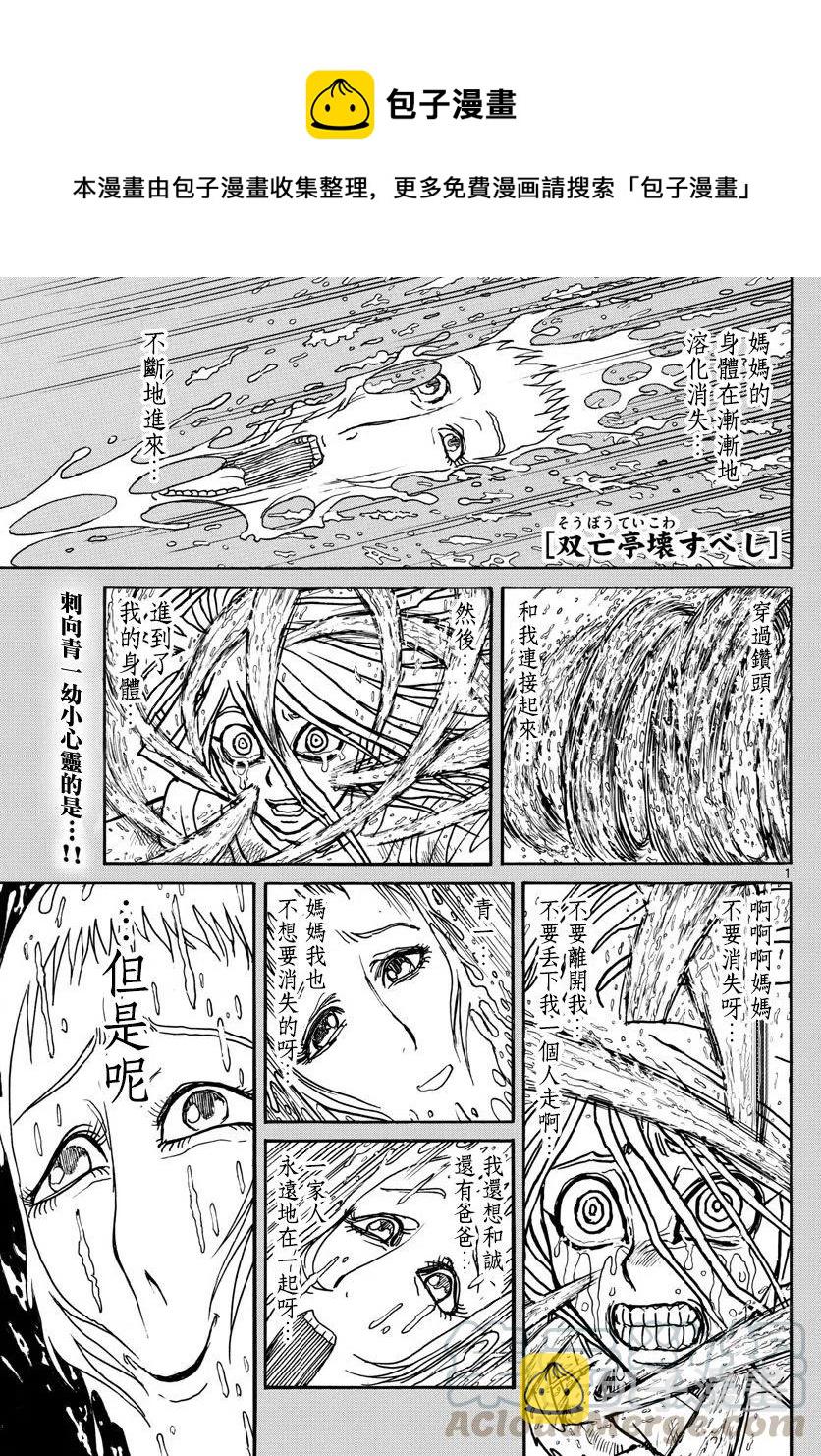 91 第91回  都怪我0
