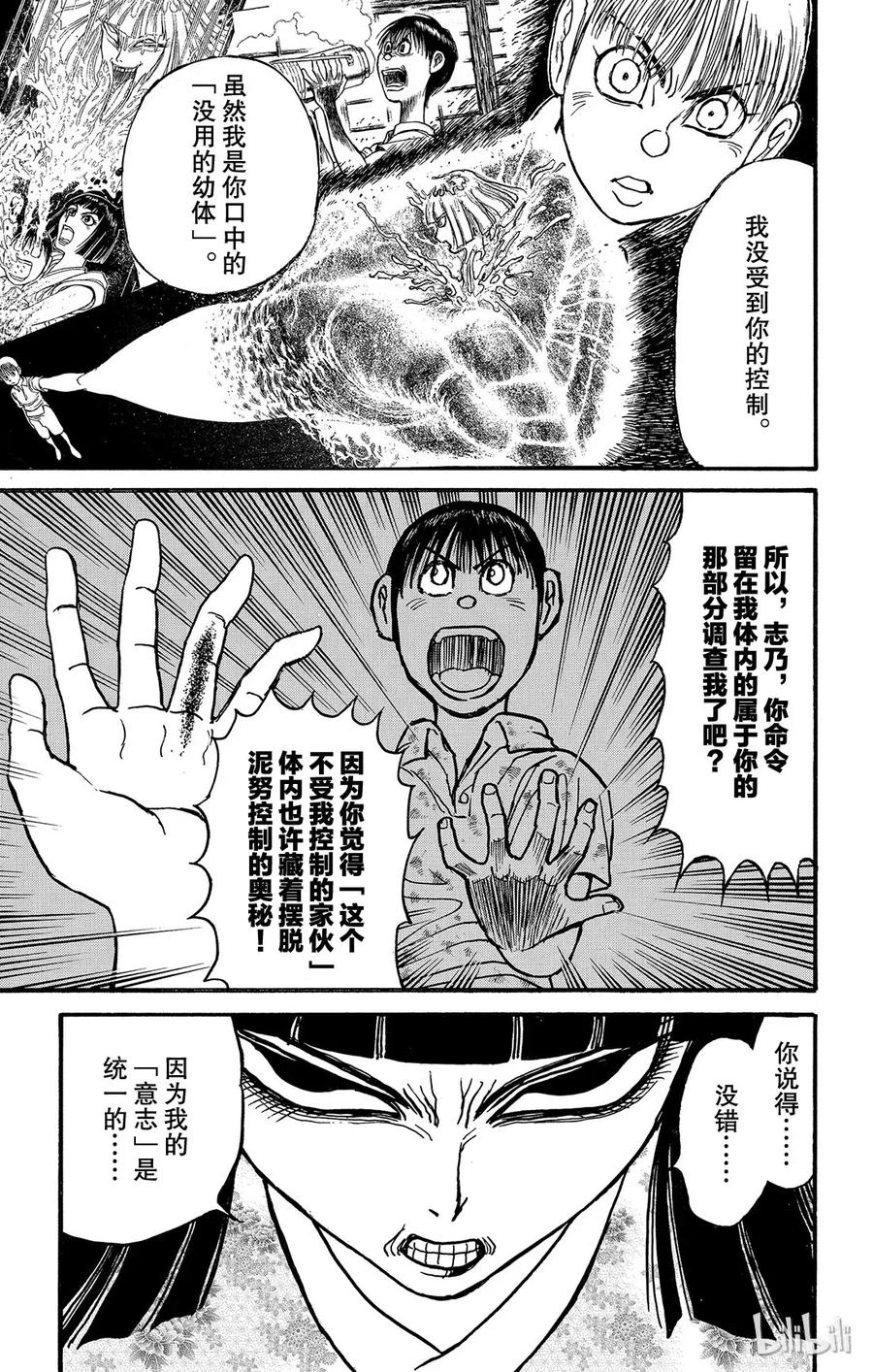 127 第127回 绿朗的变化4