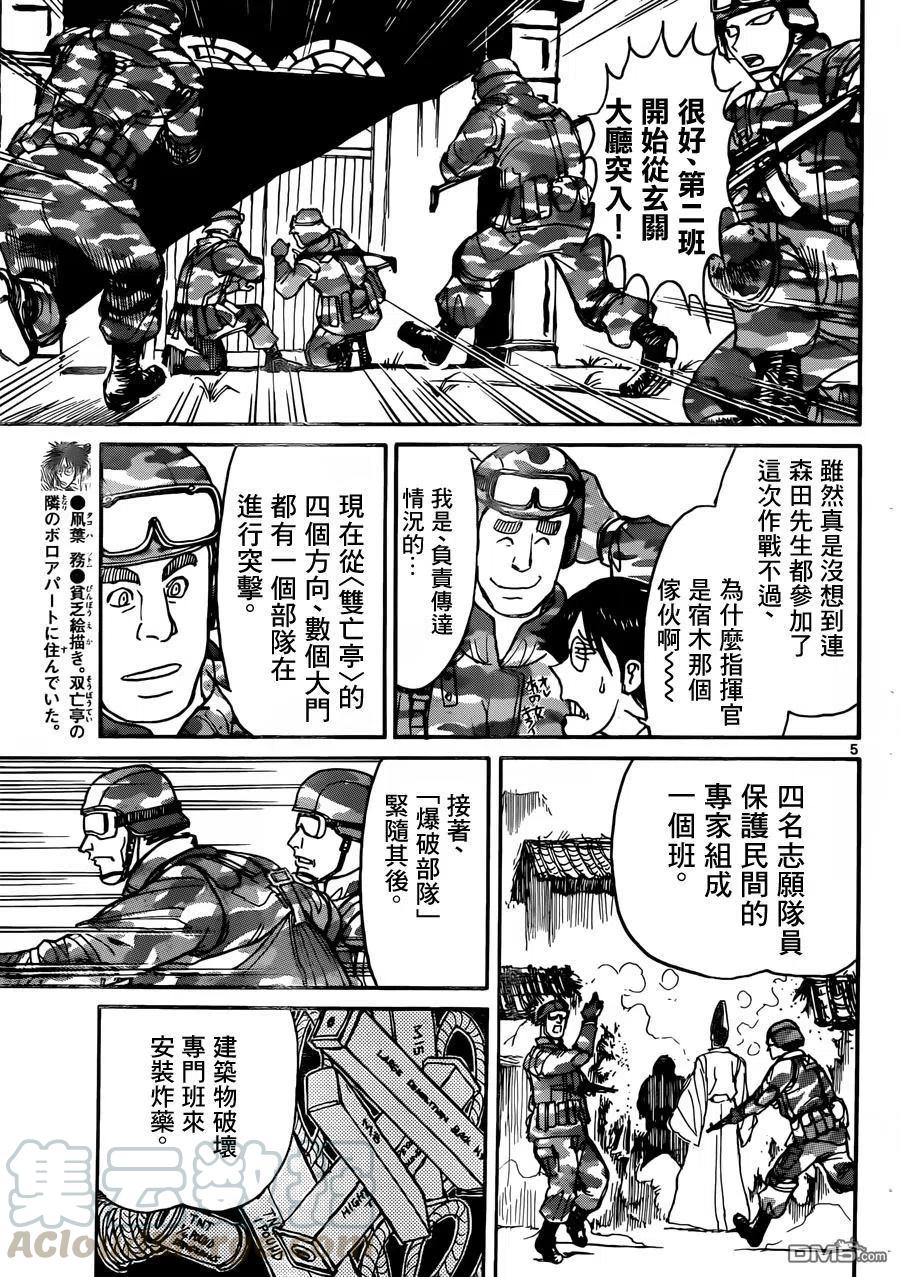 14 第14回 进入<双亡亭>3