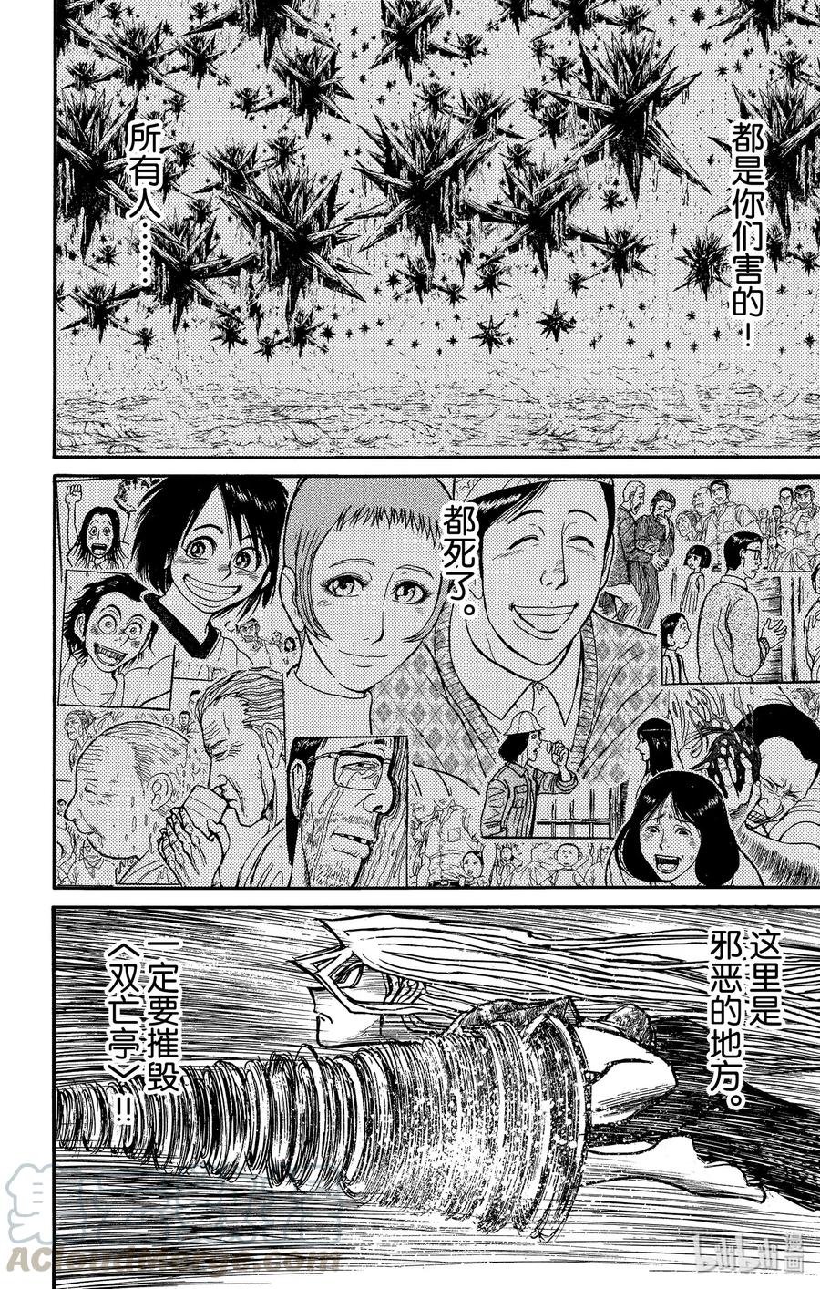 178 绷带先生的战术3