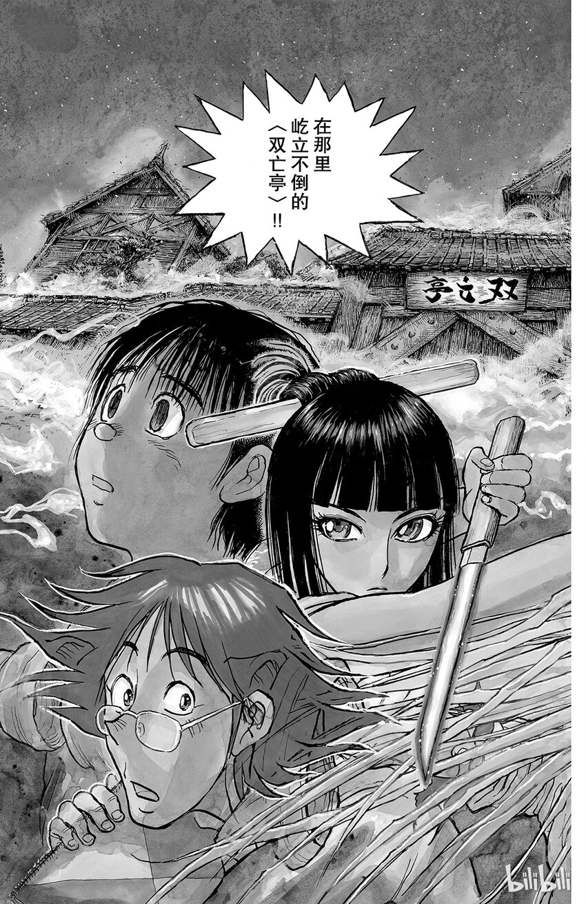 2 第2回 客人们2