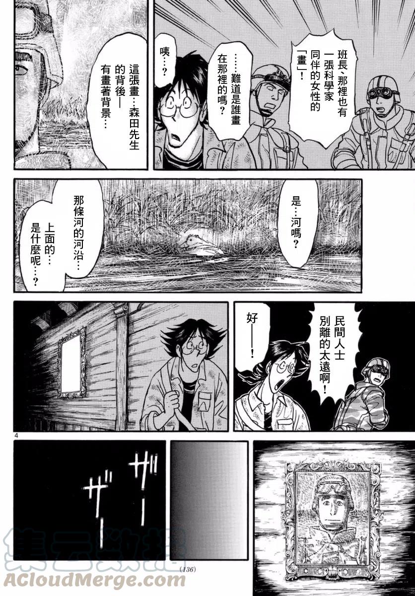 19 第19回 画画的男人3