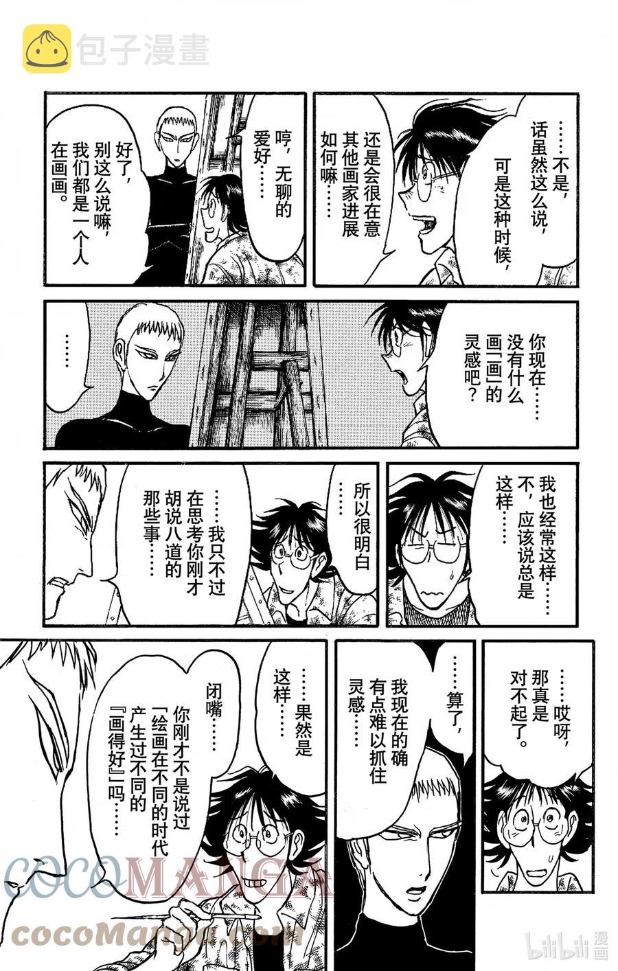 242 瓶颈期2