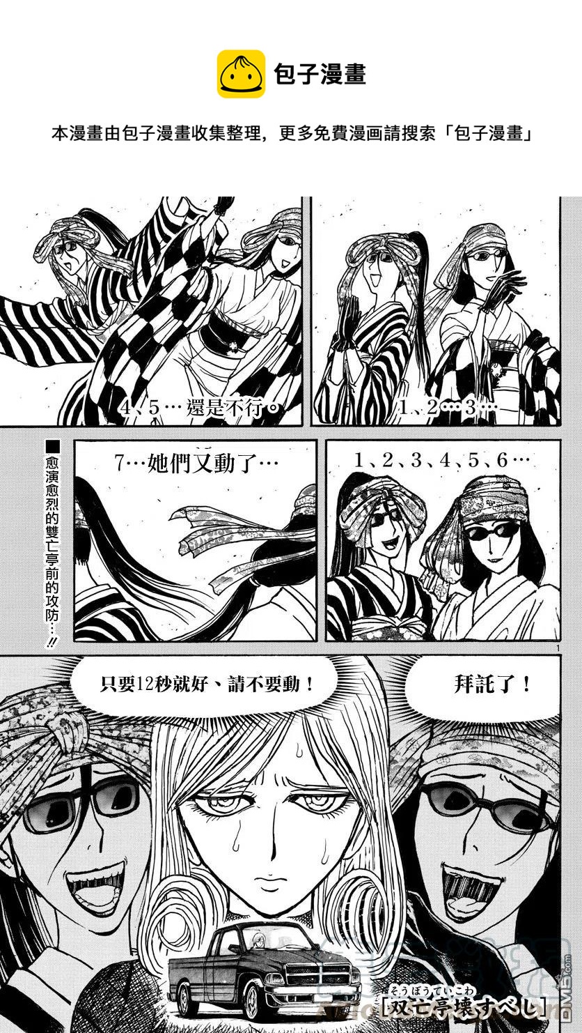 105 第105回 12秒的静止0