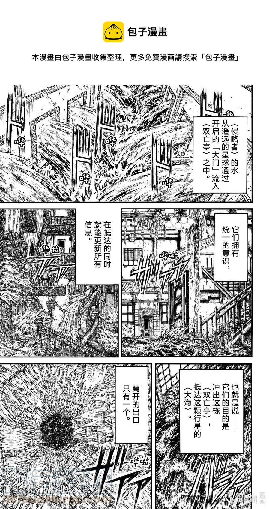234 怒涛0