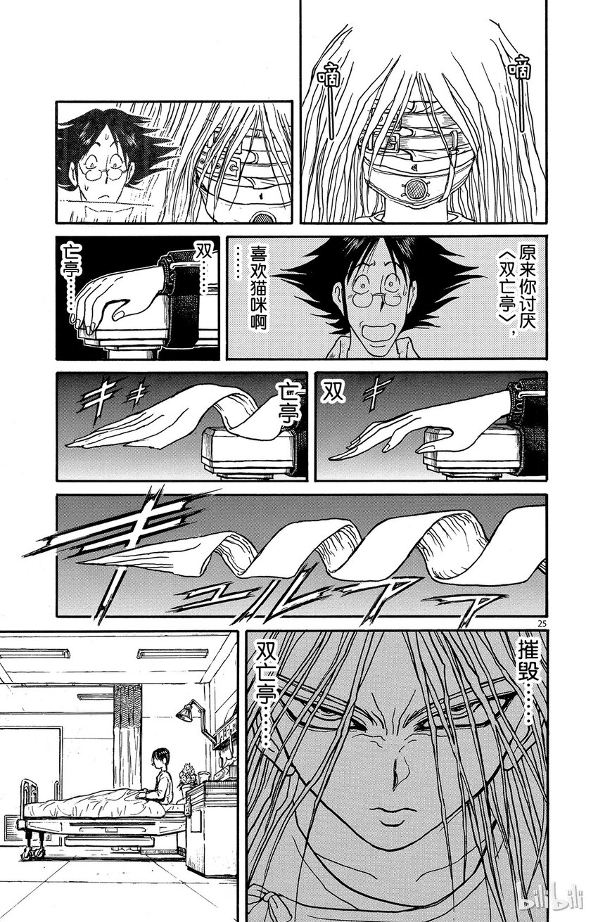 2 第2回 客人们4