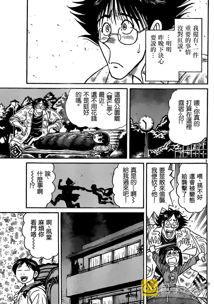 13 第13回 第一步2