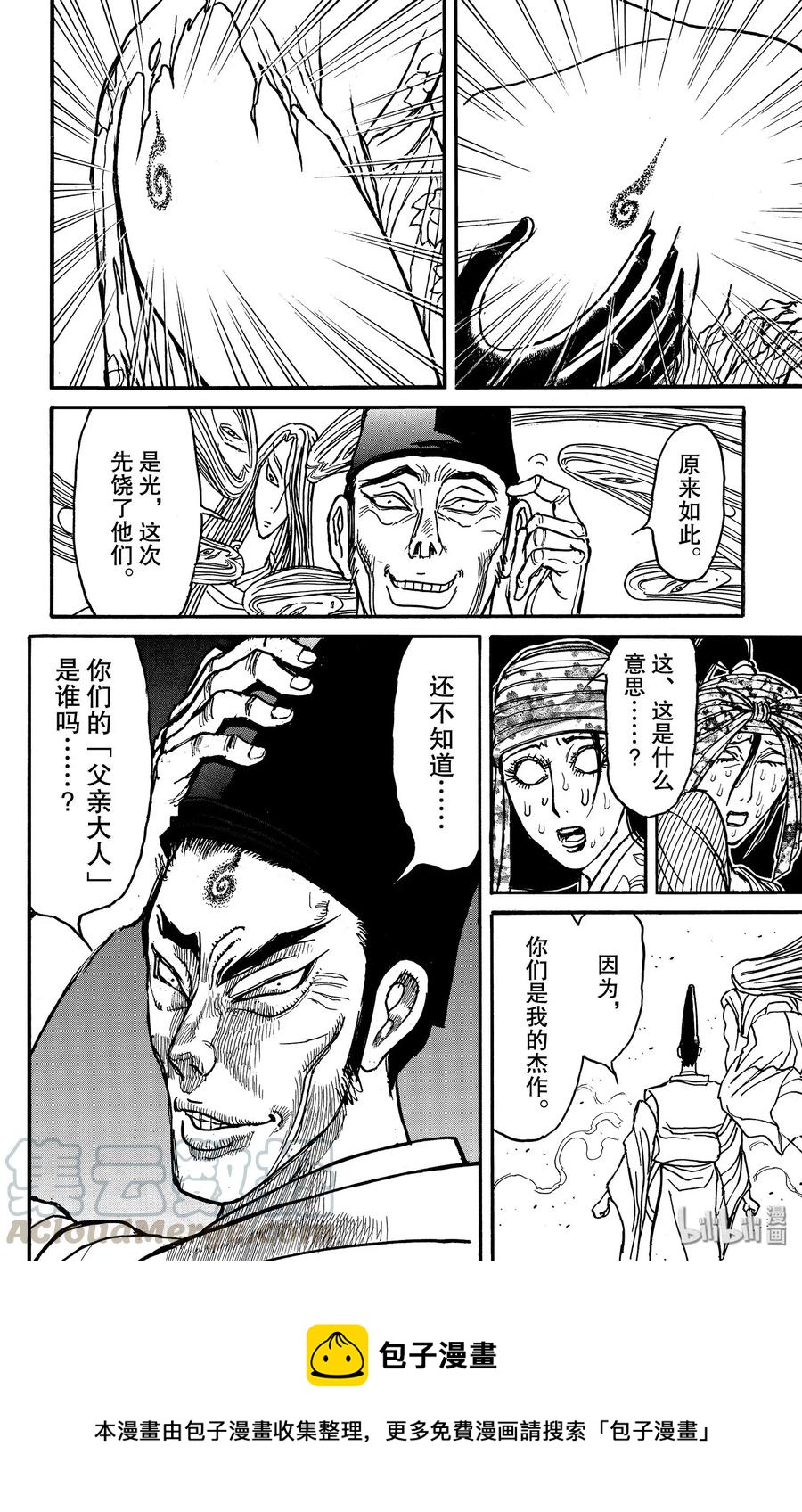 141 暴风应尽1
