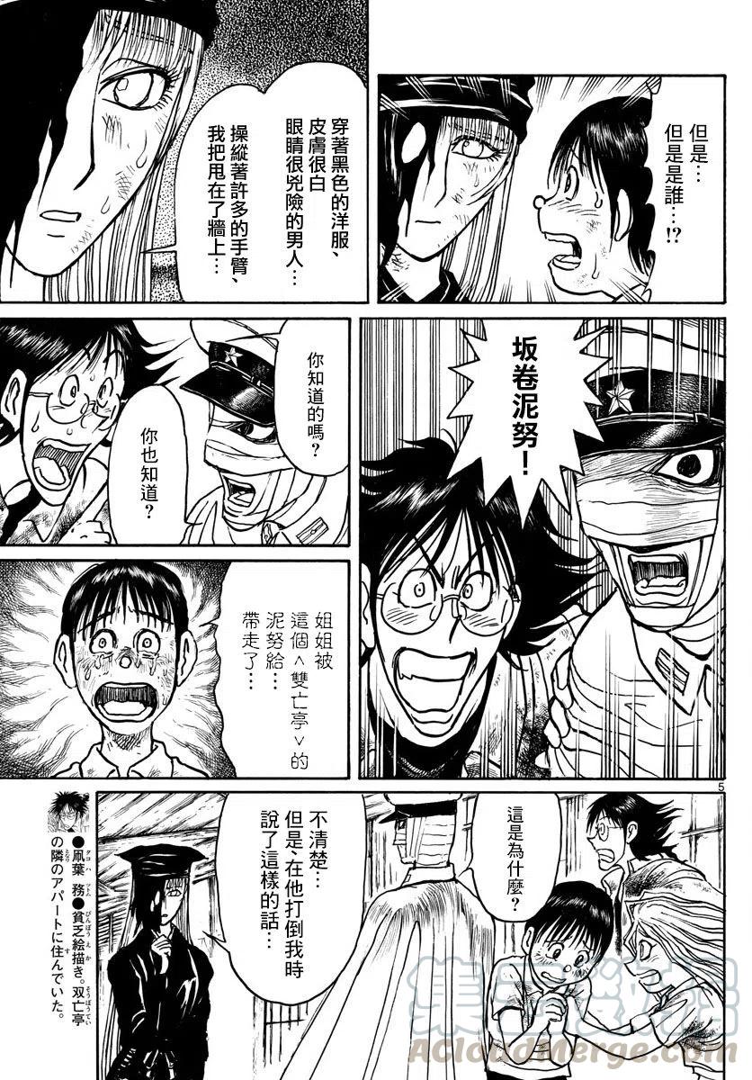 95 第95回 第2绯立保健医院3