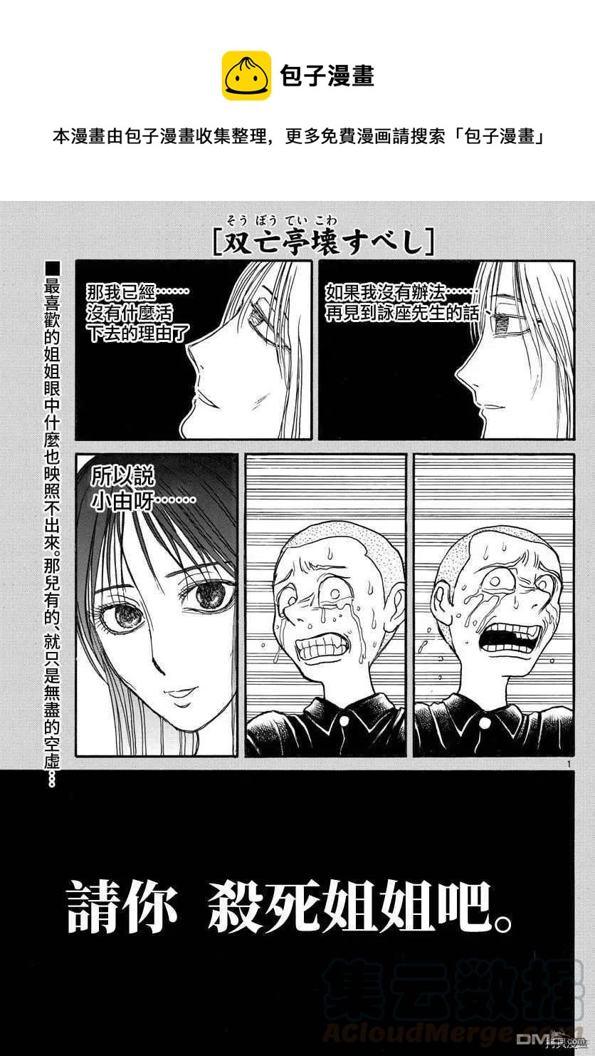 113 第113回 那个夜晚的记忆0