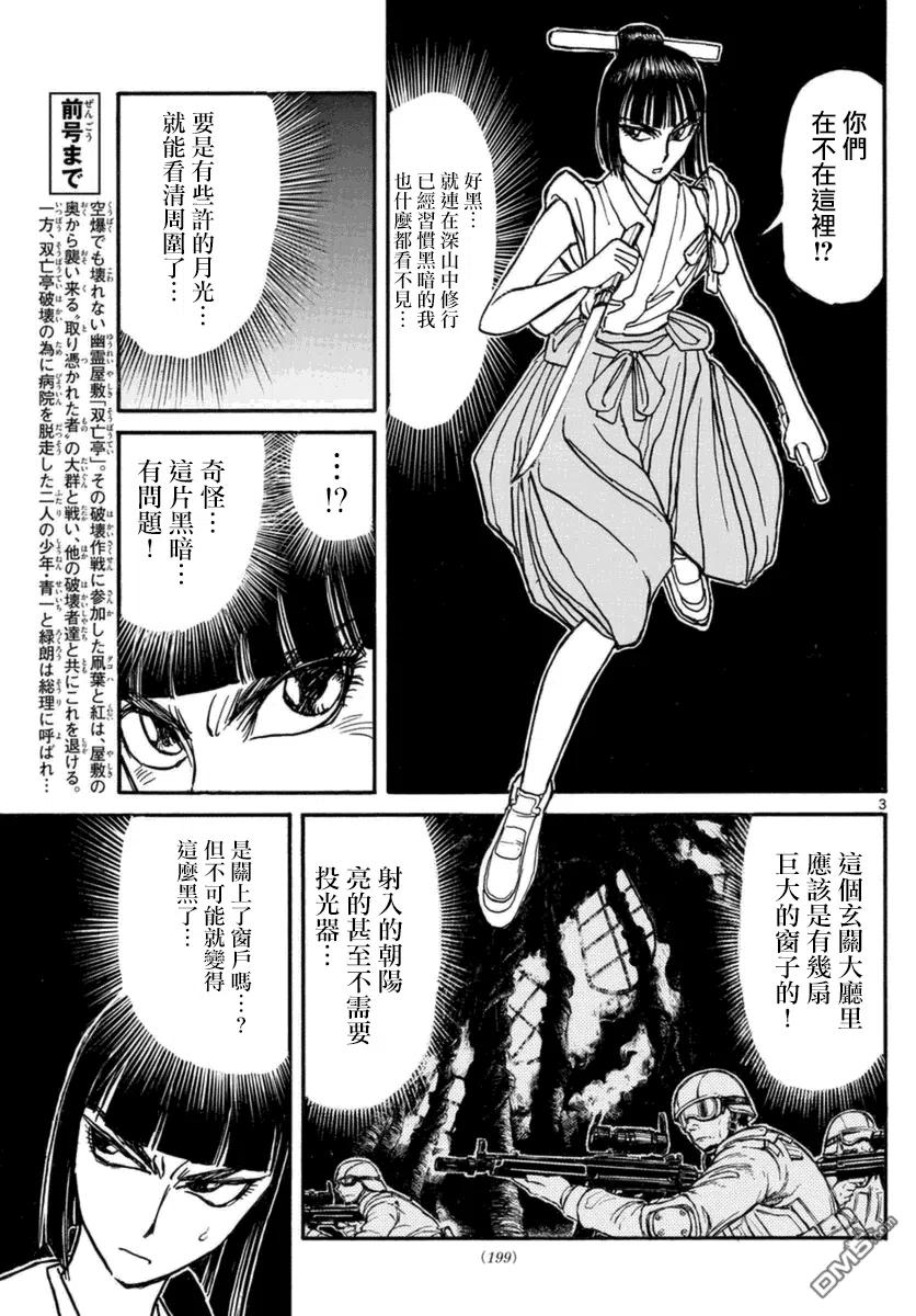 17 第17回 溶暗2