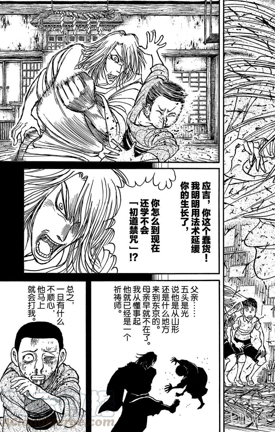 217 应尽的下场2