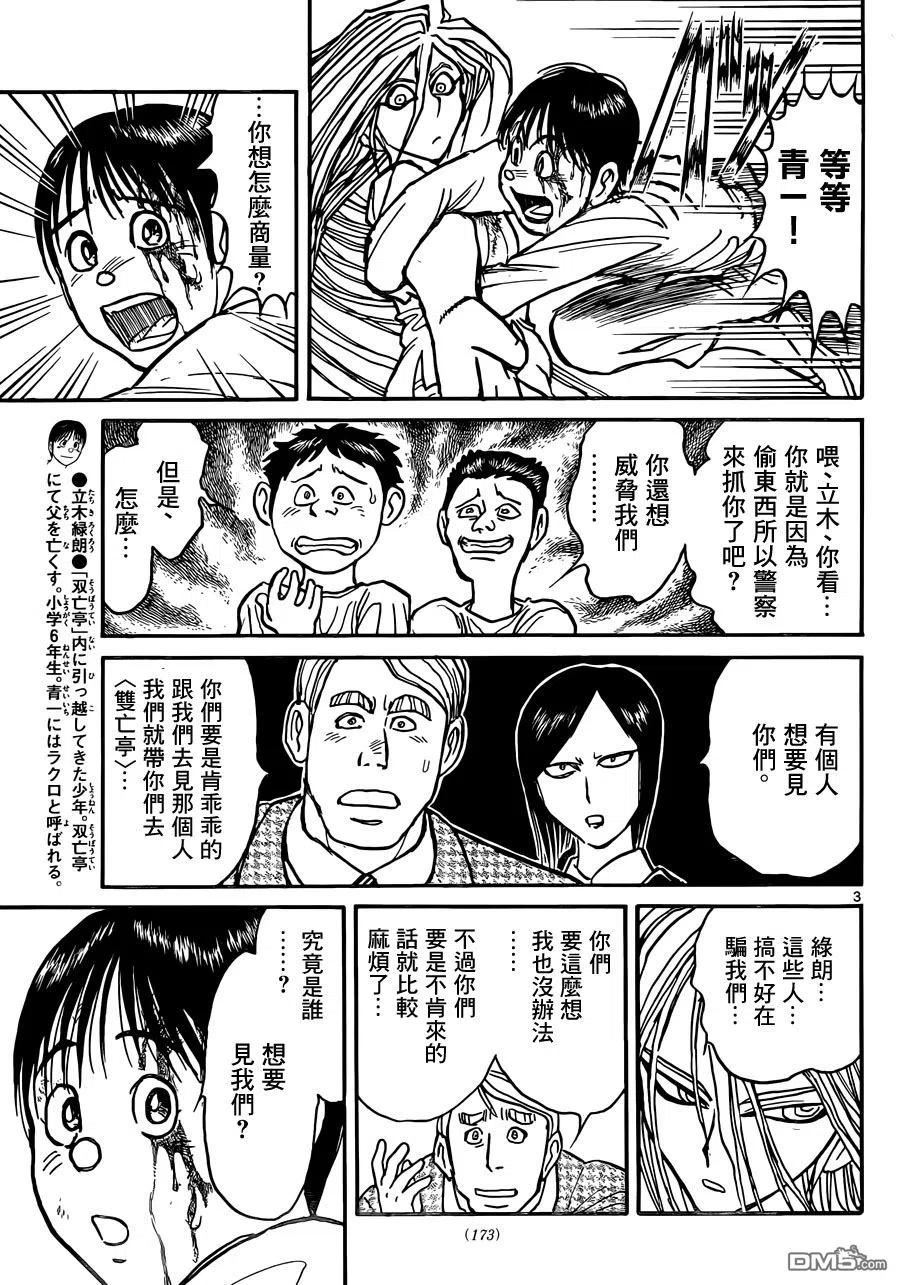12 第12回 出发的人们2