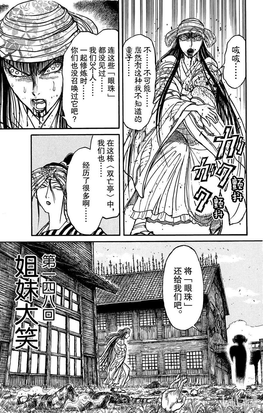 148 姐妹大笑2