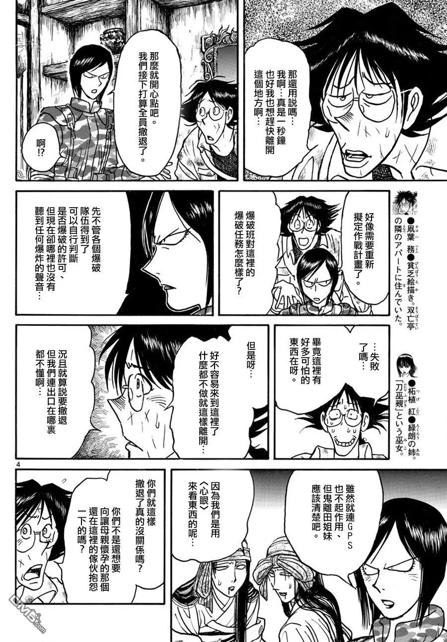 49 第49回 门槛的里面2