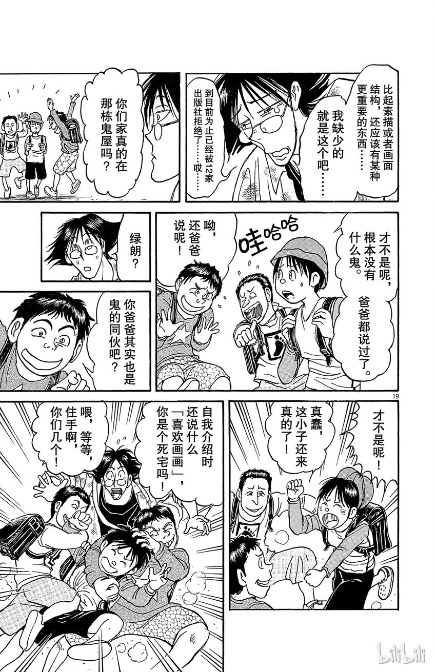 1 第1回 未能摧毁的房子1