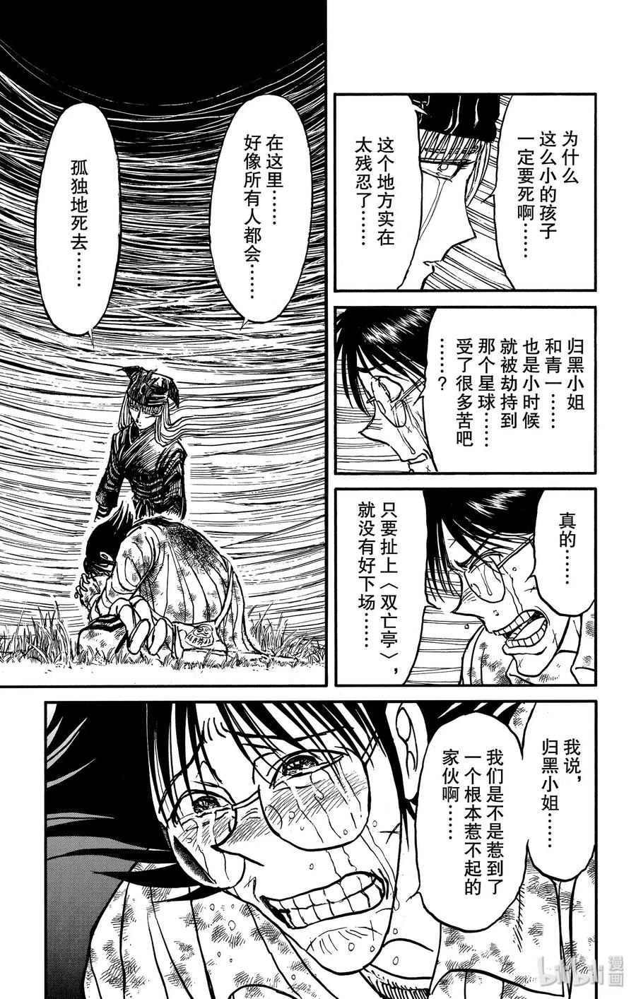 146 姐妹再会2