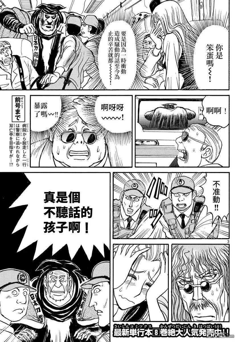 101 第101回 准备2