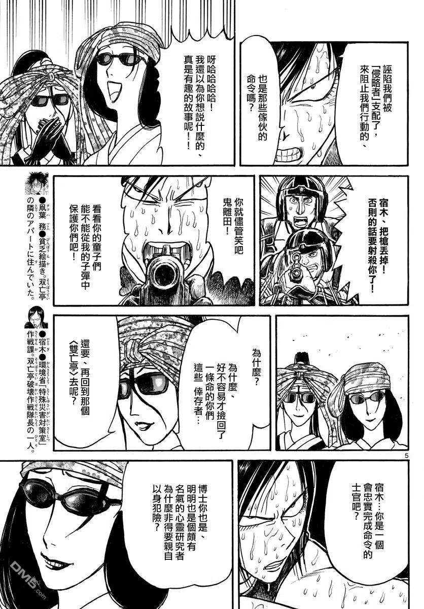 105 第105回 12秒的静止4