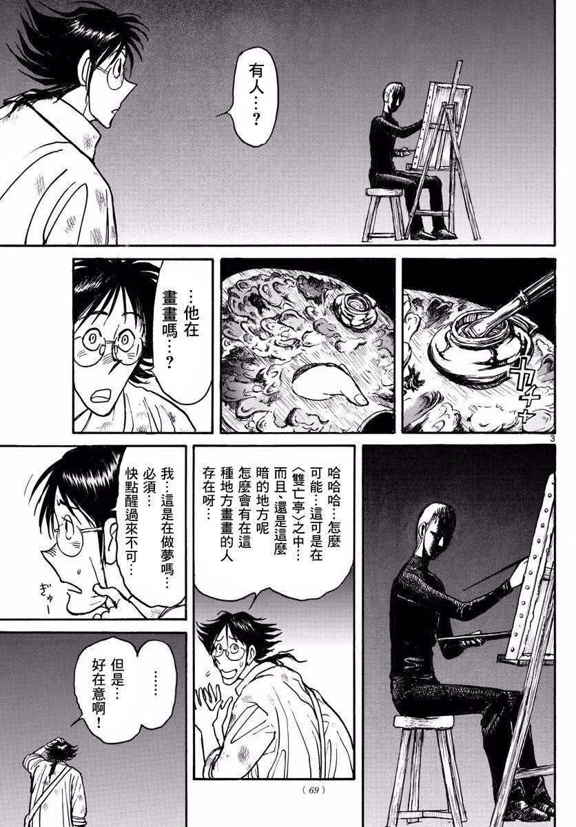 21 第21回 画中的凧叶2