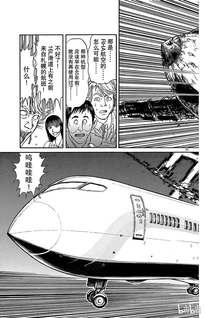 1 第1回 未能摧毁的房子1