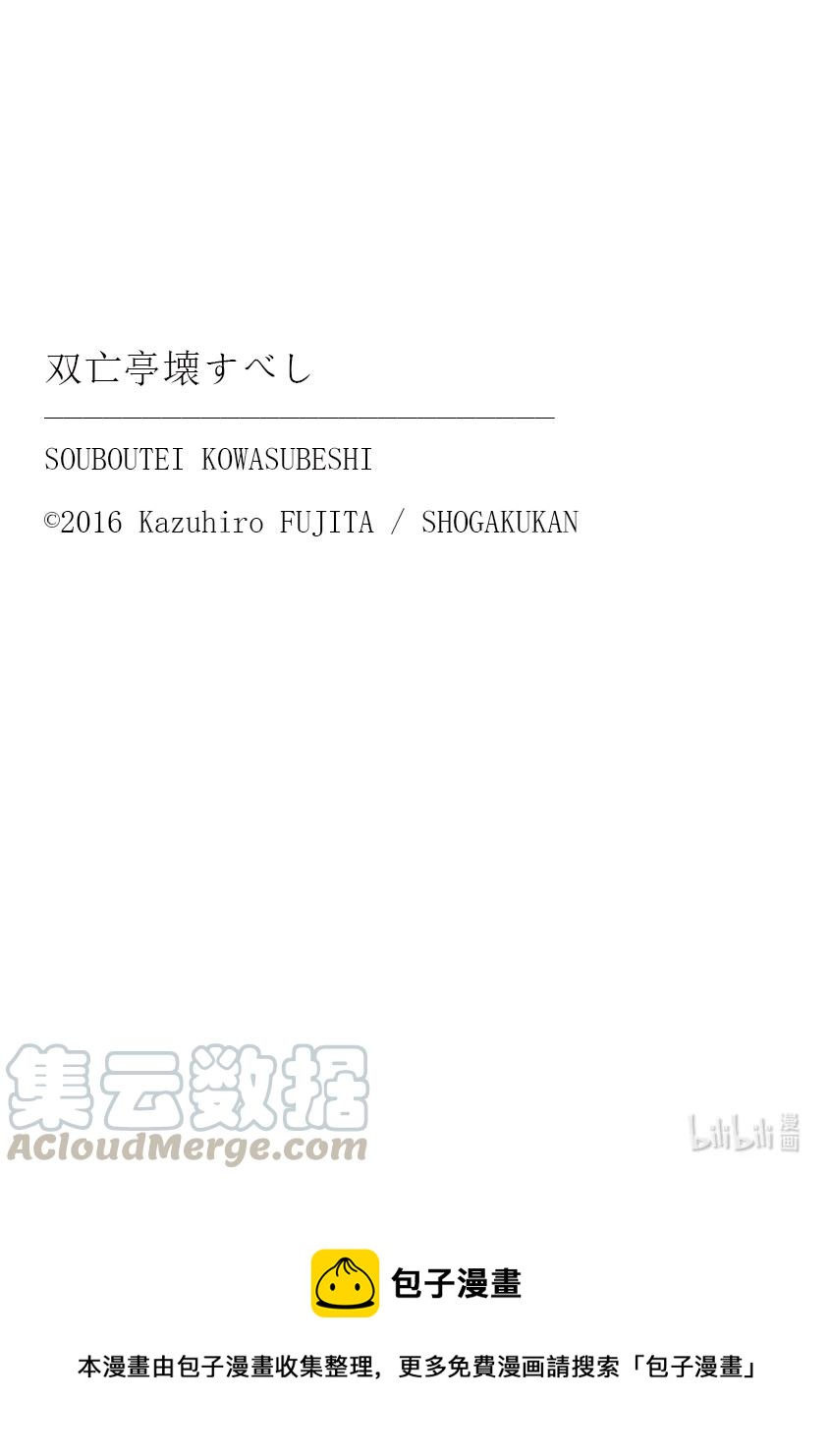 200 愤怒的突击0