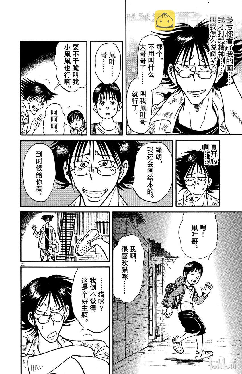1 第1回 未能摧毁的房子4