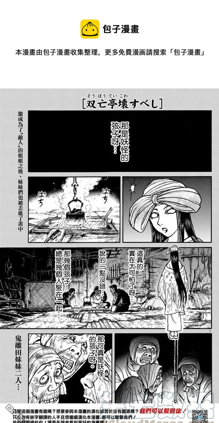 46 第46回 妖怪的孩子0
