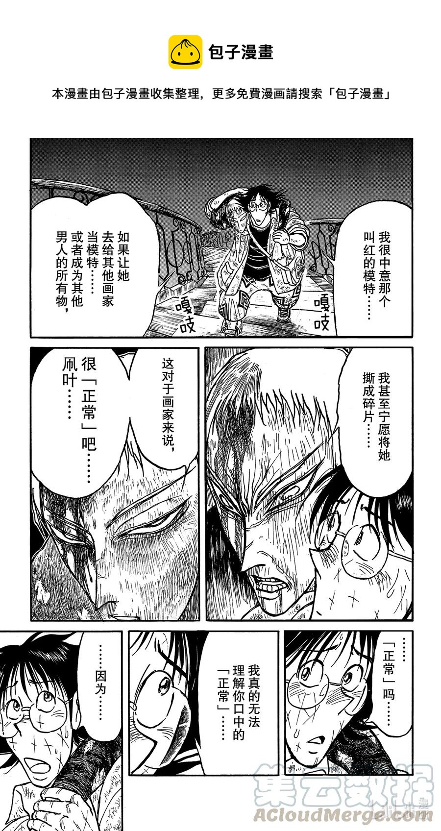 205 <双亡亭>和<红>0