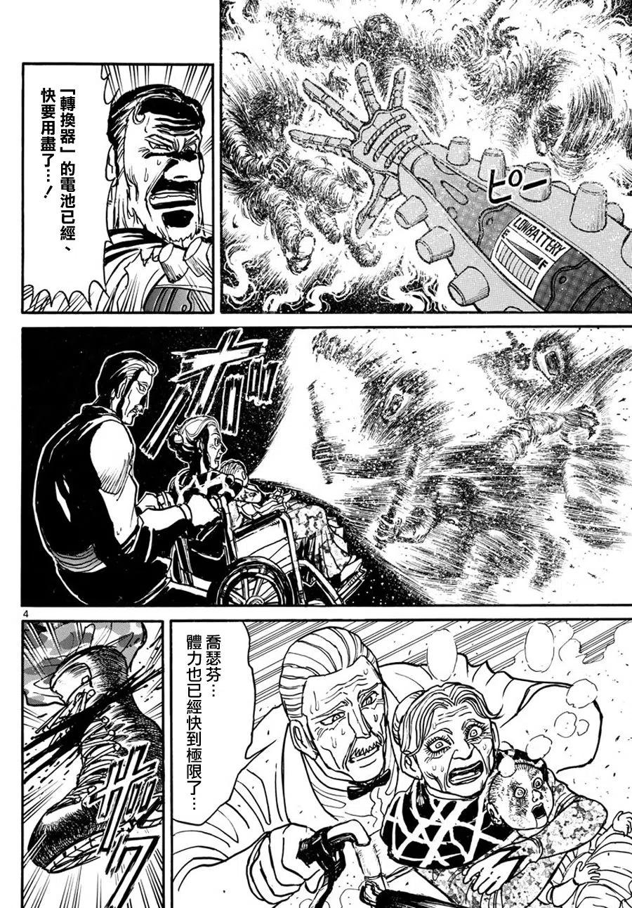 54 第54回 轮到我了2