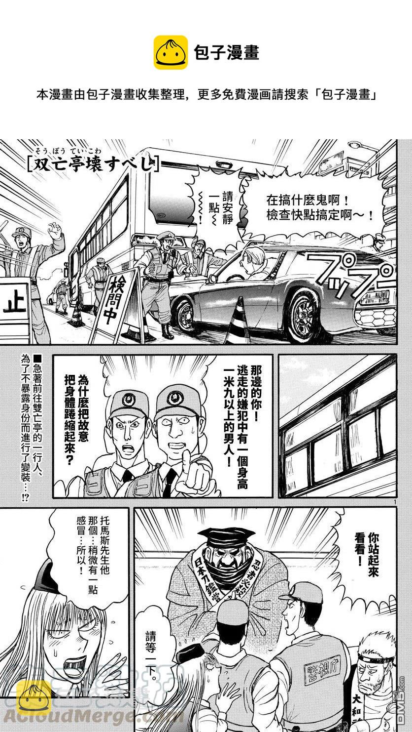 101 第101回 准备0