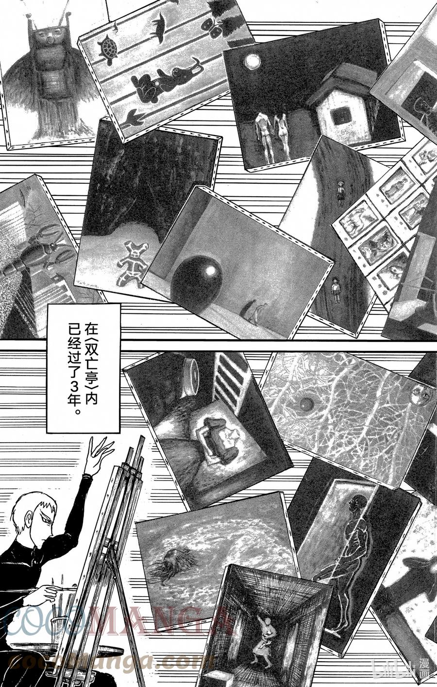 241 最后的哄笑2