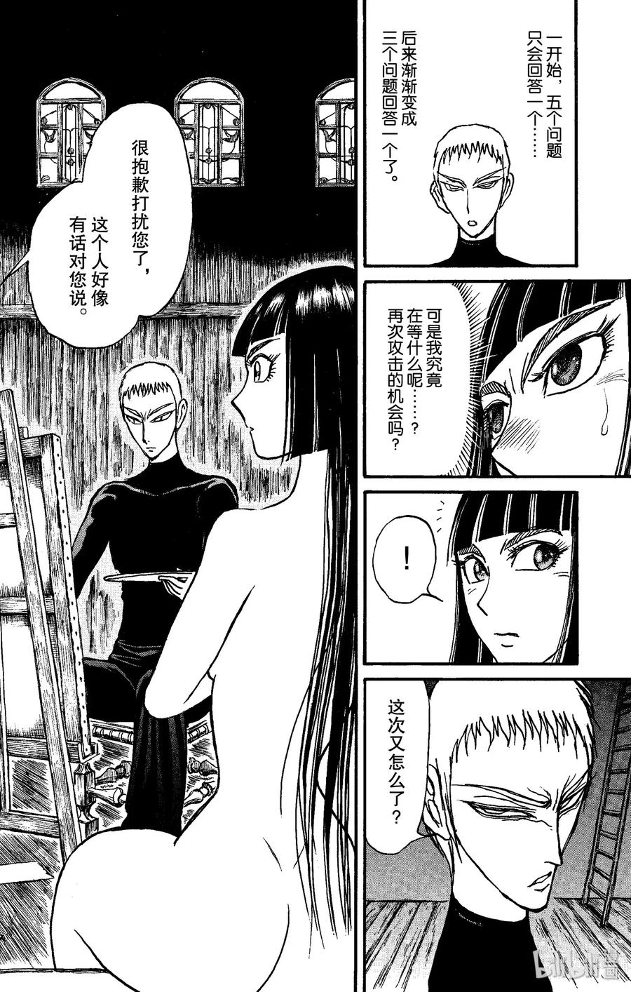 151 应尽与泥努的会面1