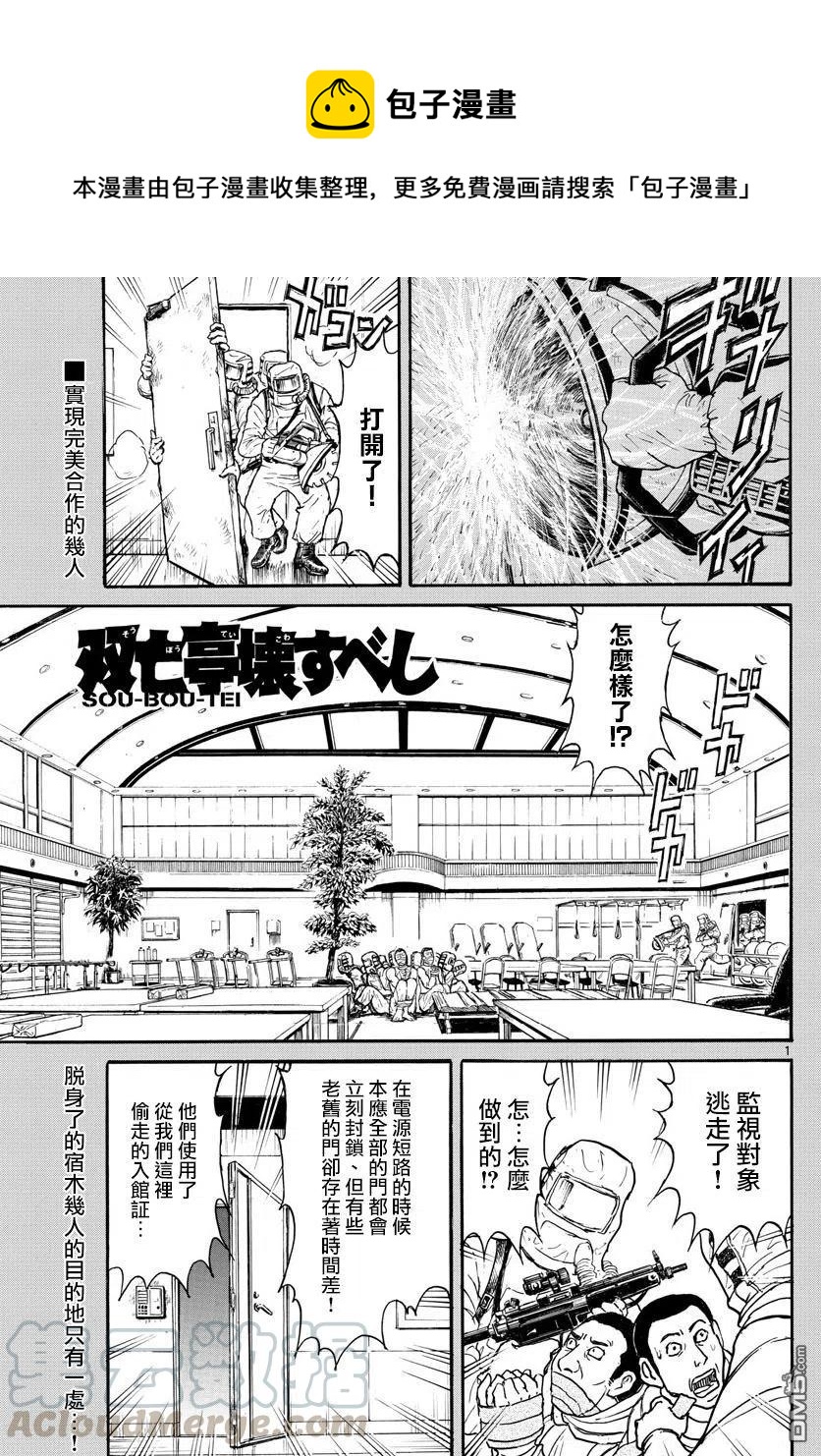99 第99回 逃脱0