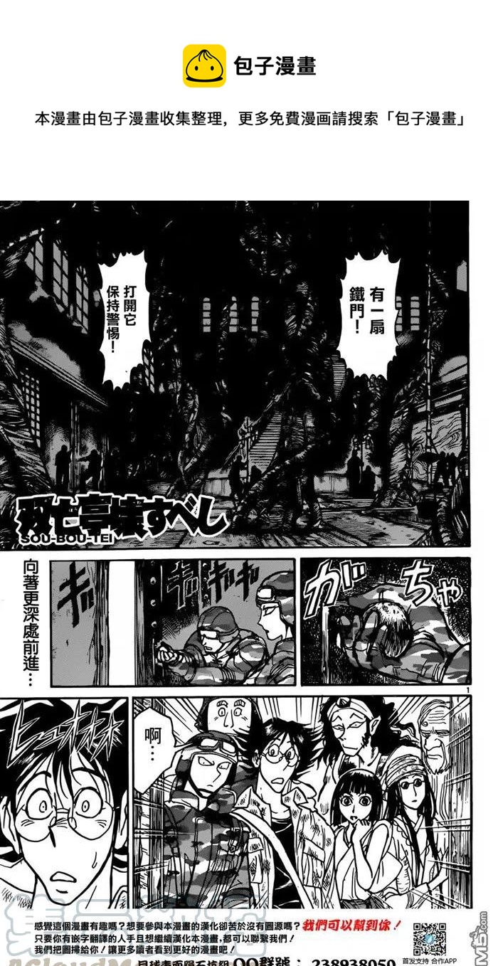 15 第15回 双亡亭0