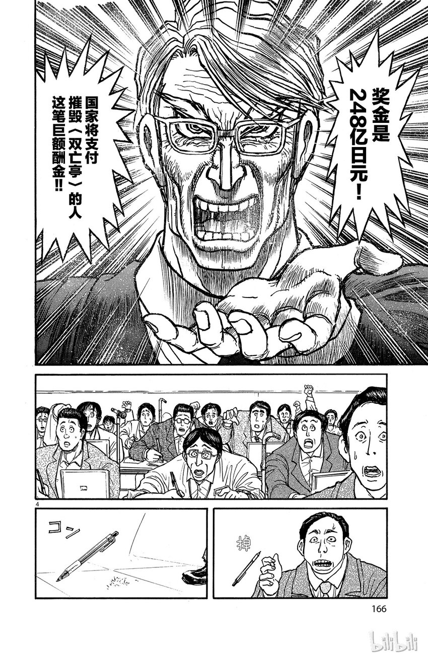 7 第7回 青一的家3