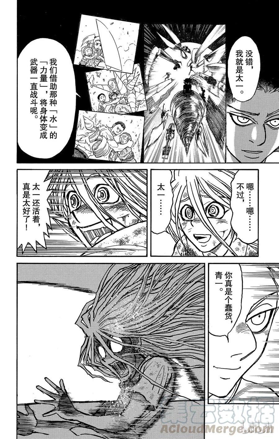 123 第123回 过去的来客们3