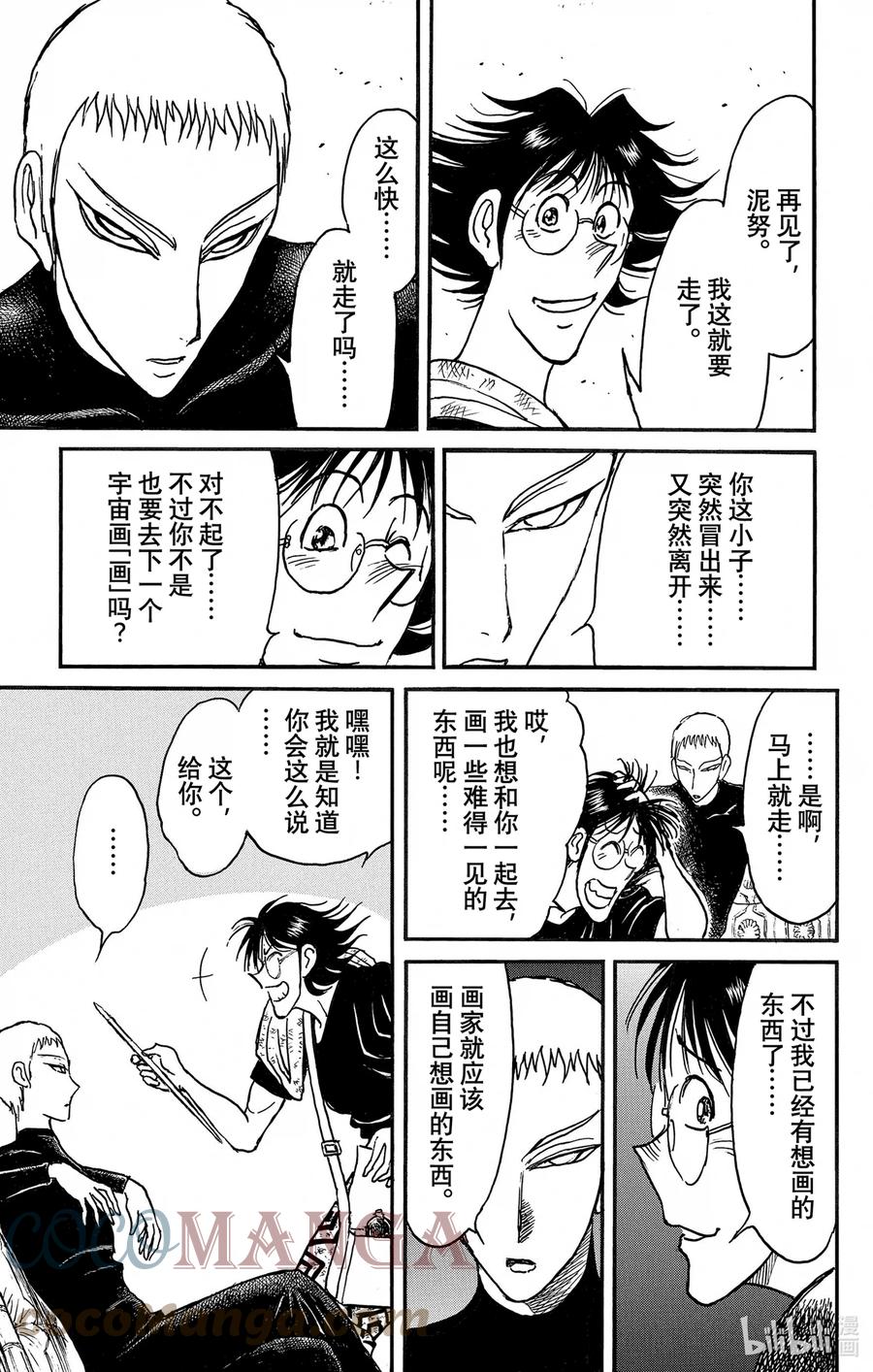 249 双亡亭可以摧毁2