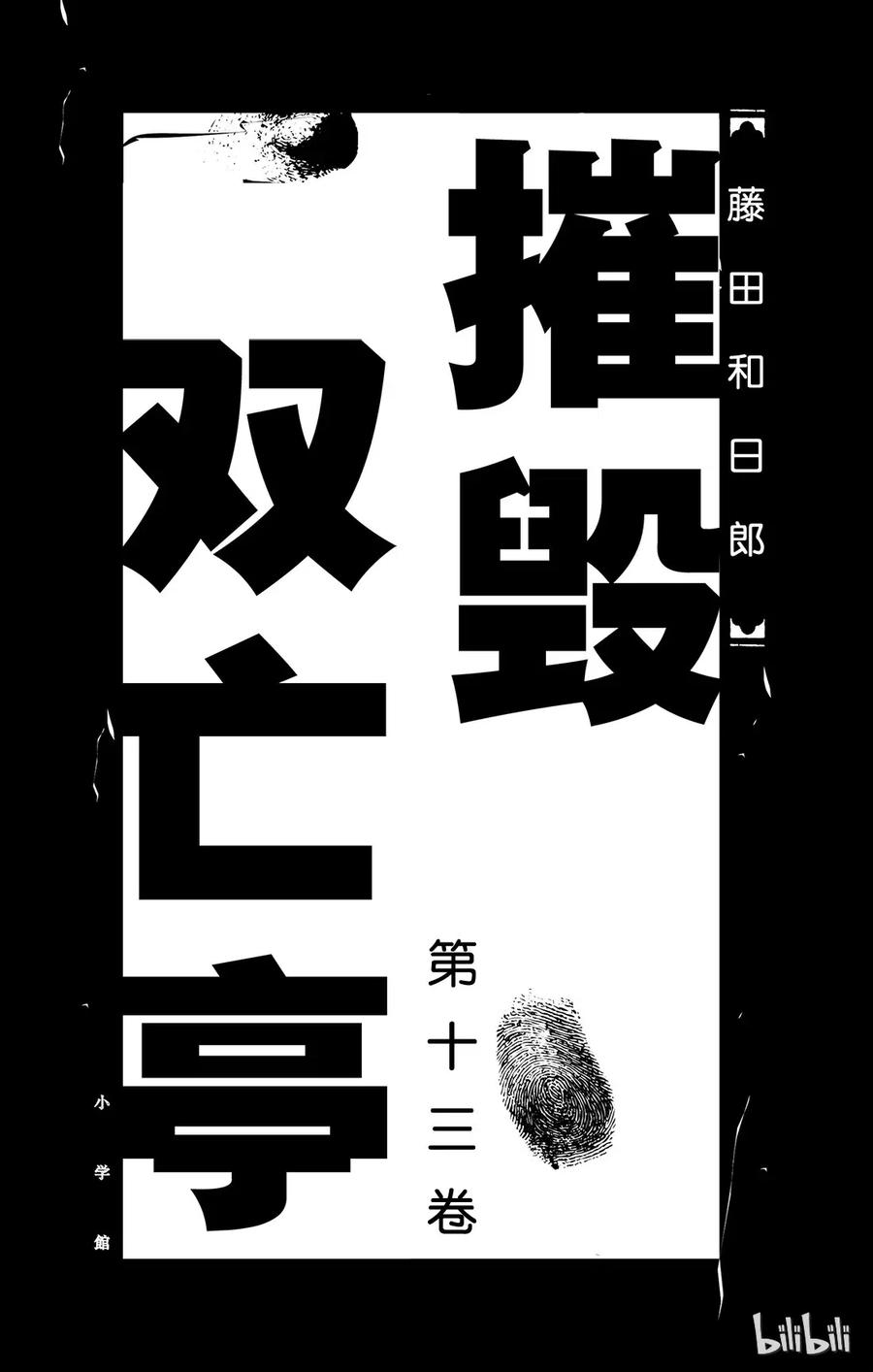 119 第119回 不入虎穴，焉得虎子1