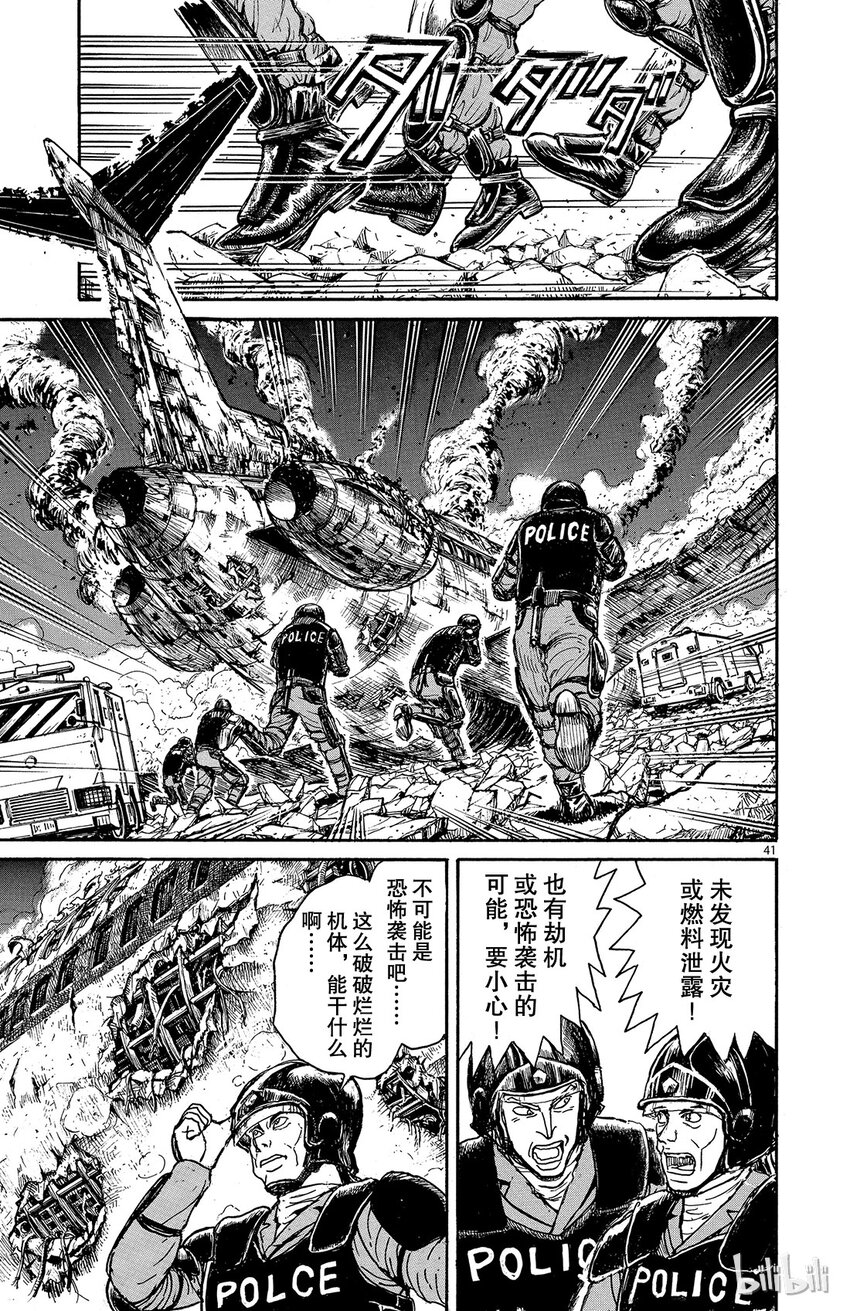 1 第1回 未能摧毁的房子3