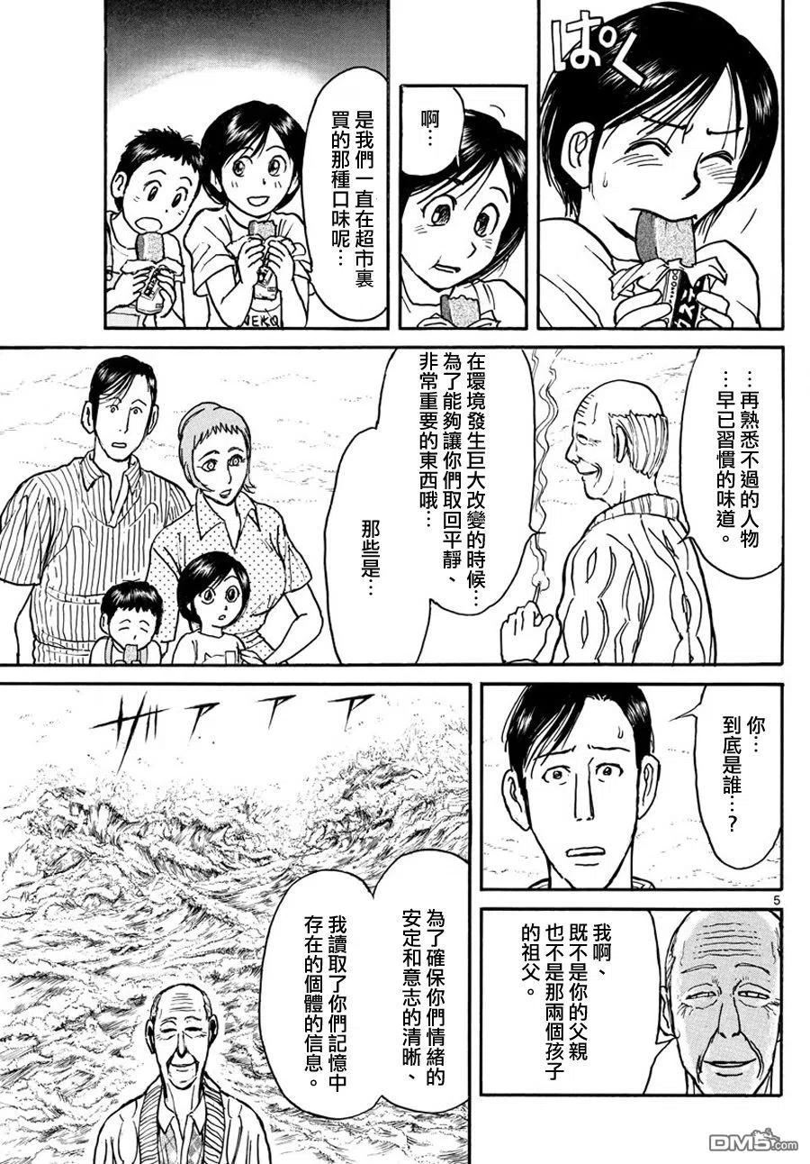 34 第34回  那个人4