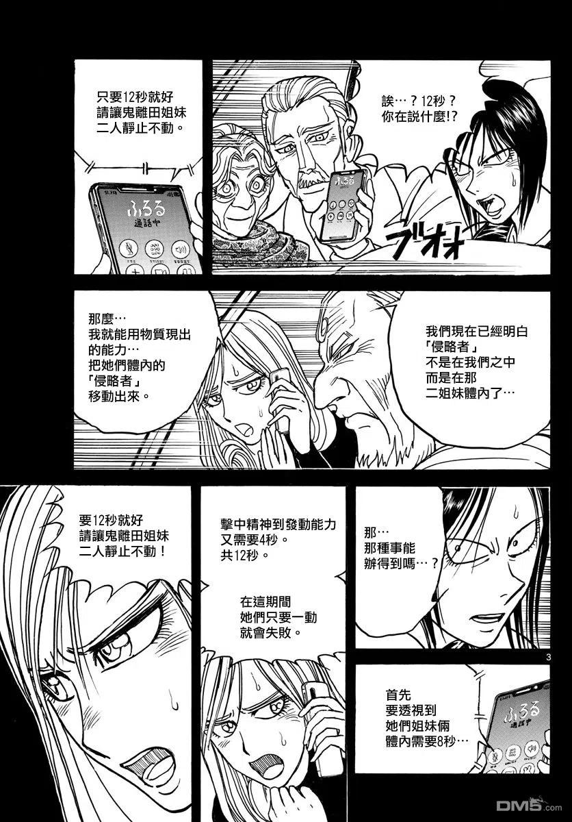 105 第105回 12秒的静止2