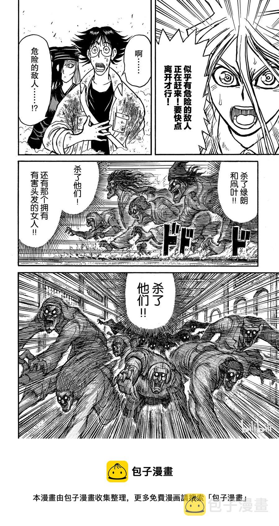 119 第119回 不入虎穴，焉得虎子0