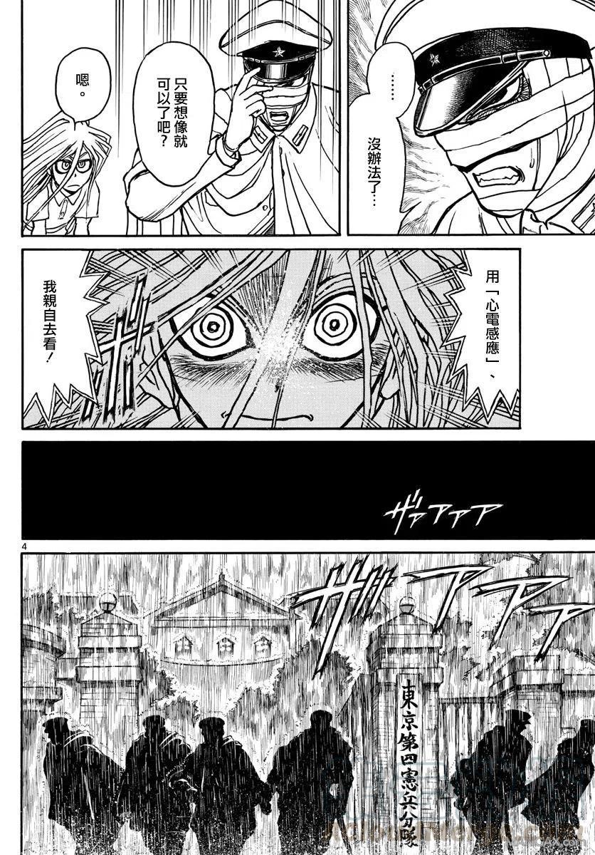 68 第68回 5月15日3