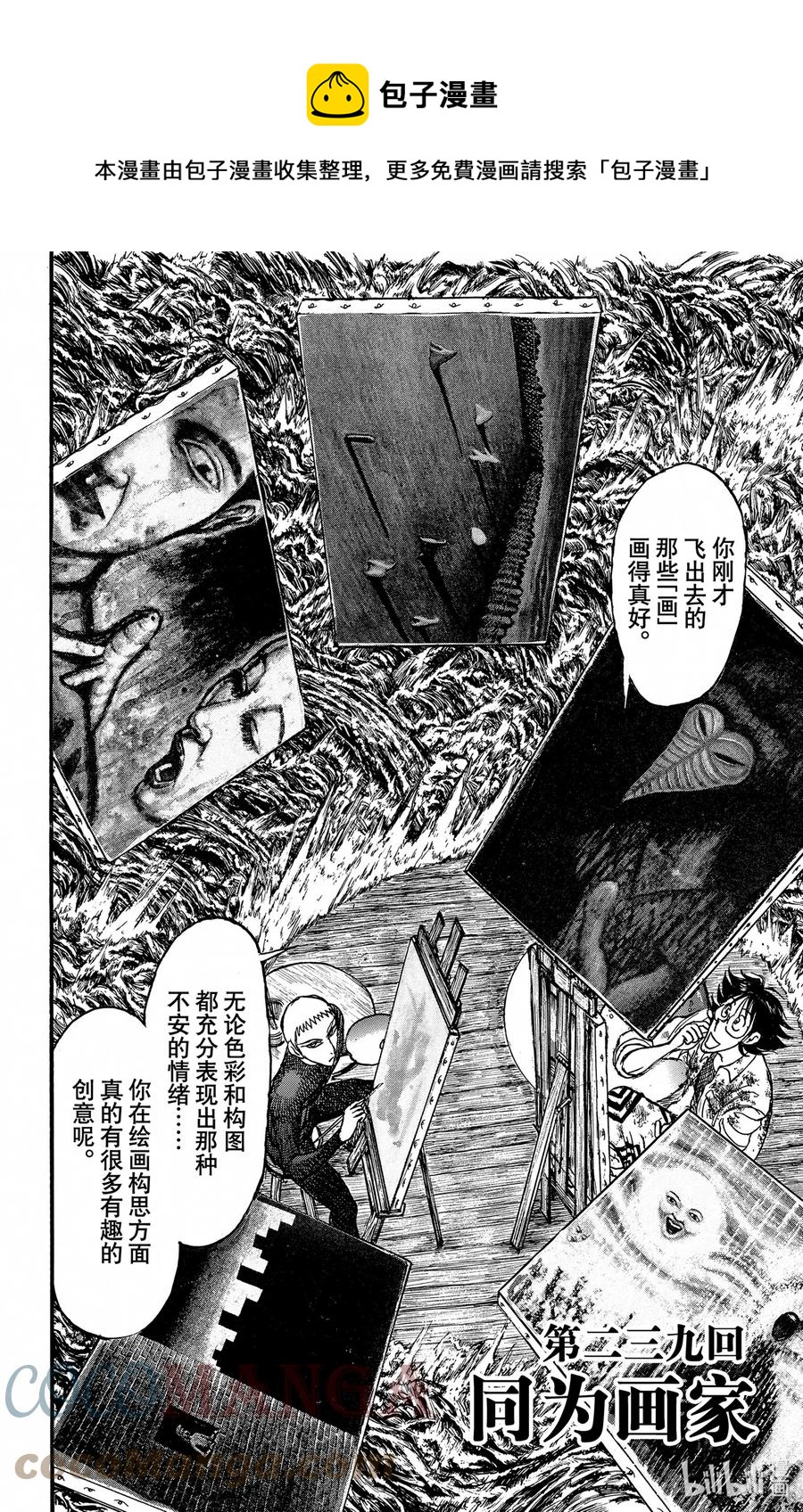 239 同为画家4