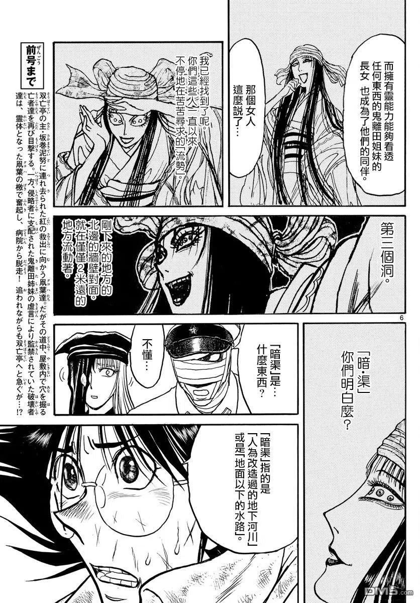 100 第100回 人手不够4