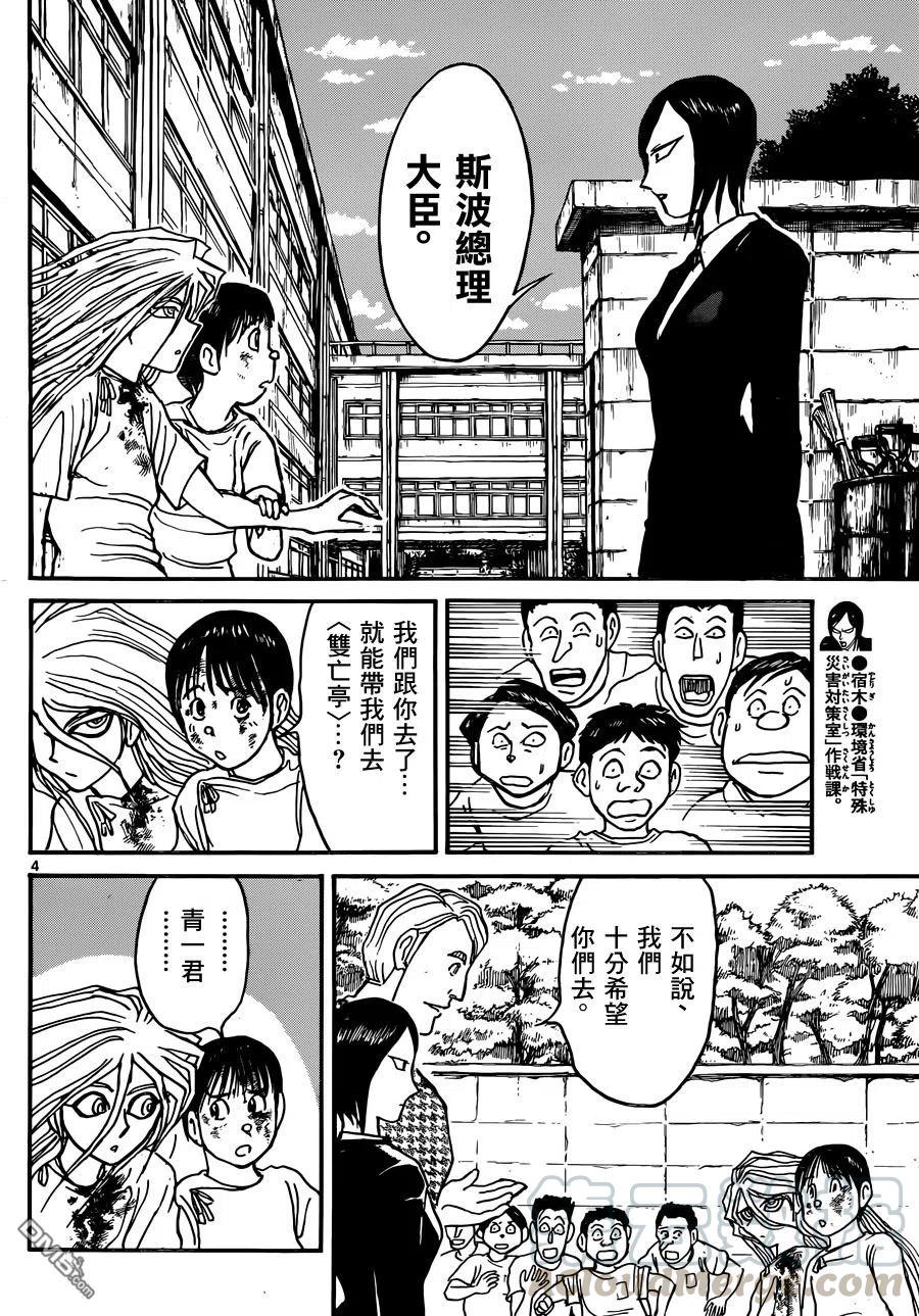 12 第12回 出发的人们3