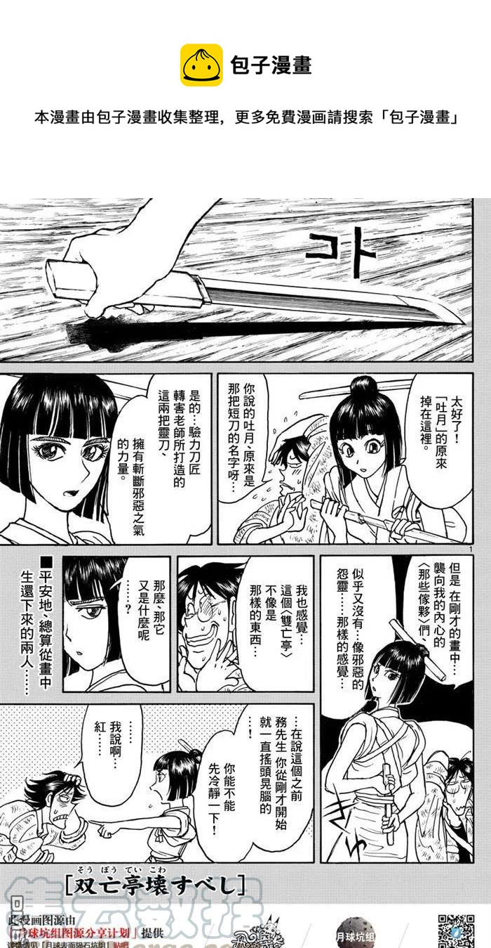 25 第25回 溶解之画的休息室0