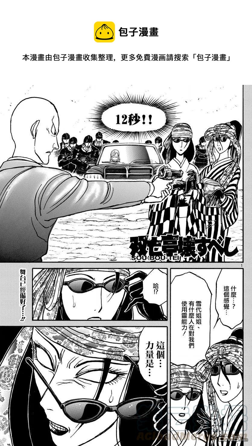 106 第106回 隔空摄物0