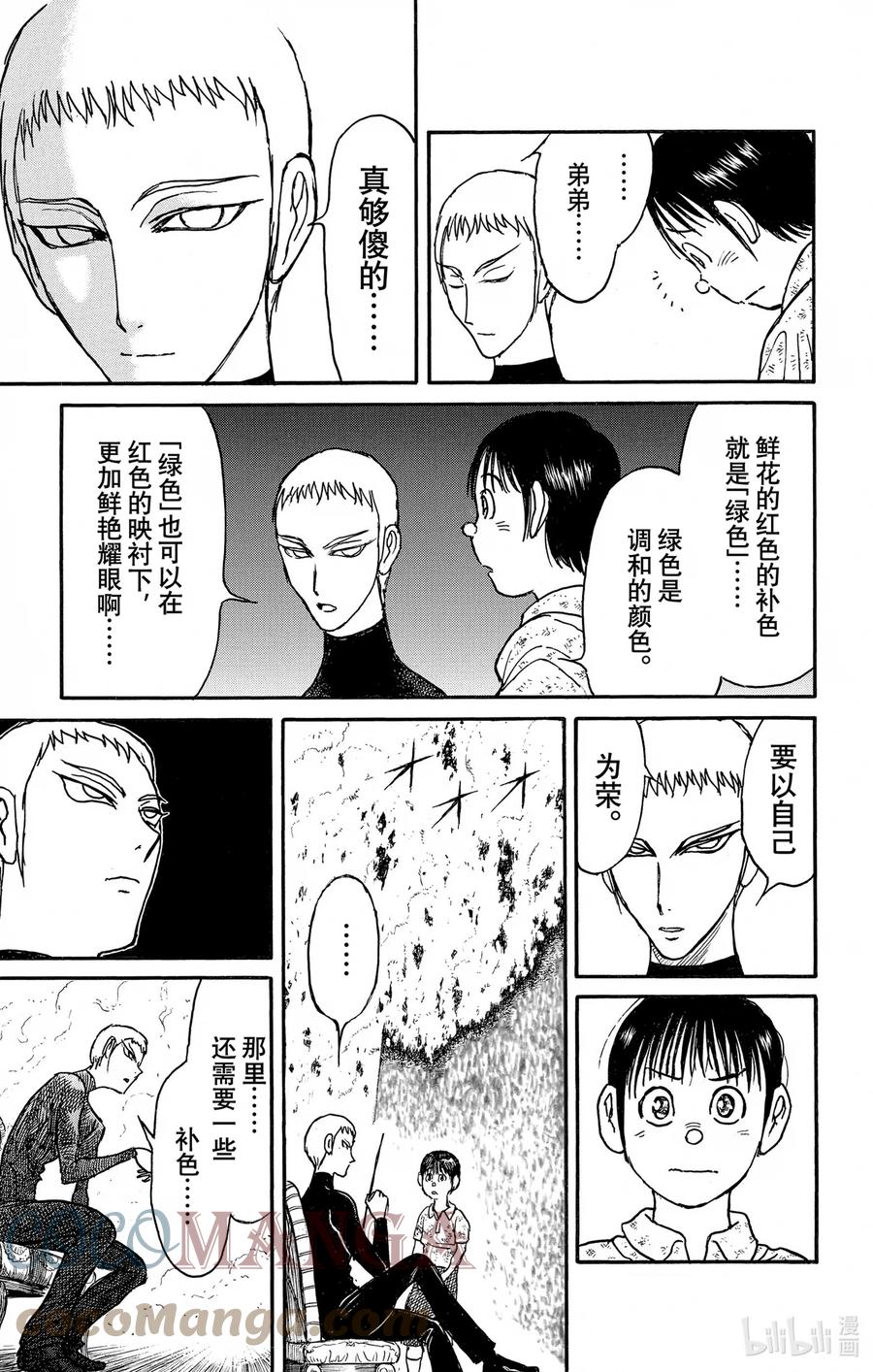 250 告别2
